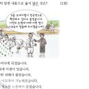 18회 한국사능력검정시험 중급 25번 해설 : 조선 후기 이앙법(모내기법)의 유행 이미지