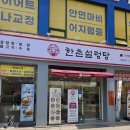 한촌 | 망포동맛집 한촌설렁탕 망포점 후기