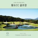 양산컨트리클럽 이미지