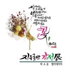 지우글밭 캘리그라피