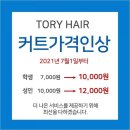토리헤어 네이버블로그
