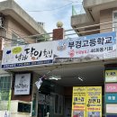 남해달인횟집 | [부산 사하구] 남해달인횟집 정보 및 후기