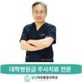 웰컴마취통증의학과의원 이미지