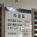 온양평양면옥 이미지