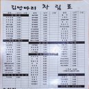 김밥마리송천점 이미지