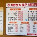 동막골감자탕 이미지