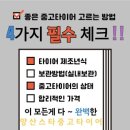 석산타이어