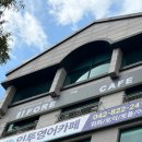 대학로76번안길 이미지