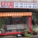 로얄분식식당