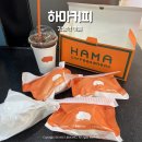 강남역카페 유튜버JM 하마커피 하마빵 솔직후기