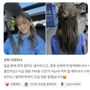 애오개 미용실 / 애쉬그레이 발레아쥬 / 메종드마샬 선하