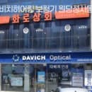 다비치히어링원당 네이버블로그