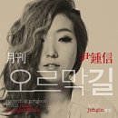 (주)정인모터스 | 백일 기념 서프라이즈 :D 정인의 &#39;오르막길&#39; 생귀로 듣다!