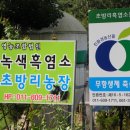 초방리 농장 이미지