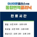 아산이뮨플러스의원 이미지