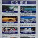 황강은빛백사장길 이미지