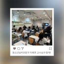 대두수학학원 | [소마&대두수학학원] 4/4 즉문즉설 학부모 토크쇼 후기