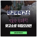 자녀의 학교폭력, 이렇게 대처하세요 | 학폭맞고소 대응, 학교폭력고소 이렇게 대처하세요