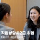 직업상담사 문제풀이 - 노동시장론 | 직업상담사2급 취업 및 2025년 시험 일정과 합격 후기
