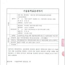 케이티에스엔지니어링주 이미지