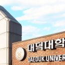(유)대덕기업