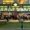 야키토리 잔잔 방이점 이미지