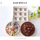RR-743[옥자동길]-상-2 | [백일파티] 백일상 대여 업체, 백일떡, 내돈내산