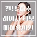 메이유의원