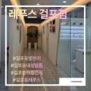 선우토탈 | 풍무동각질관리 - 레푸스김포걸포점에서 맞춤 발관리 받고 온 후기