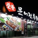 팔팔문어전복탕 이미지