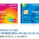 엘지텔레콤 이미지