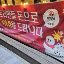 불막열삼 사직점 이미지
