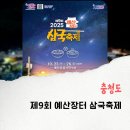 깊어가는 가을의 플로리스트(10월) | 제9회 충남 예산장터 삼국축제 아이와 가을 여행 가볼만한곳 10월 축제