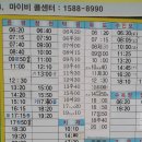 청천버스터미널 이미지