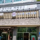 우아한주모국밥 이미지