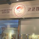 서린상회 이미지