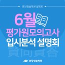 현문현답학원