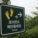 해안둘레길 화장실 이미지