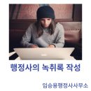 기쁨행정사사무소 이미지