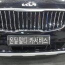온달멀티카서비스 이미지