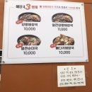 지(G)153 | 구리 해장국 갈매동 맛집 추천 일품양평해장국 갈매점
