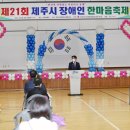 한국시각장애인연합회제주시지회 이미지