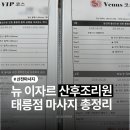 뉴이자르 산후조리원 태릉점 이미지