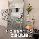 변동로 | 대전 성심당 숙소 추천 동경 대전점 가성비 좋은데 분위기까지 챙긴 대전 감성숙소 솔직 후기
