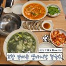 역삼1-106 | [역삼동] 다양한 칼국수와 수제비 &#34;고향 엄마손 생바지락 칼국수 역삼점&#34; 강남역 맛집