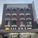 로만 순대로만 이미지