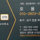 진평공인중개사사무소 이미지