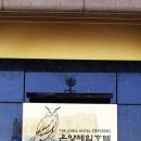 황후테라피 이미지