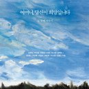 블로그 쓰고 작가 되기 이미지
