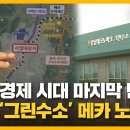 충남 그린수소 메카 노린다 기사 이미지